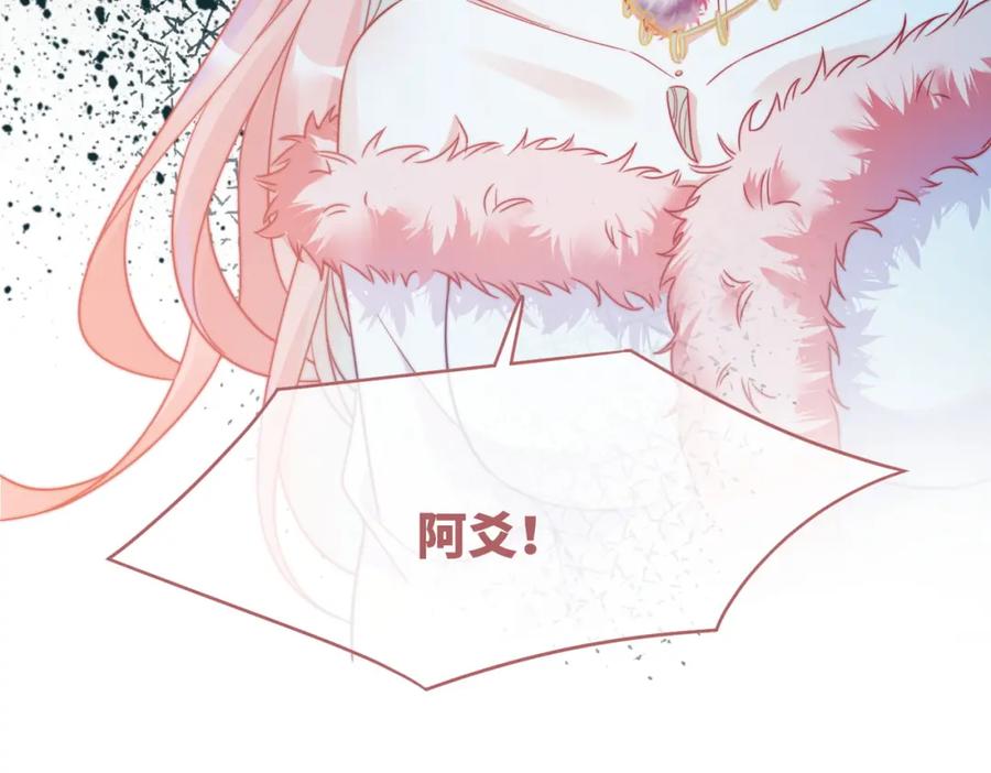 《快穿女配冷静点》第171话 神秘结界 第90页