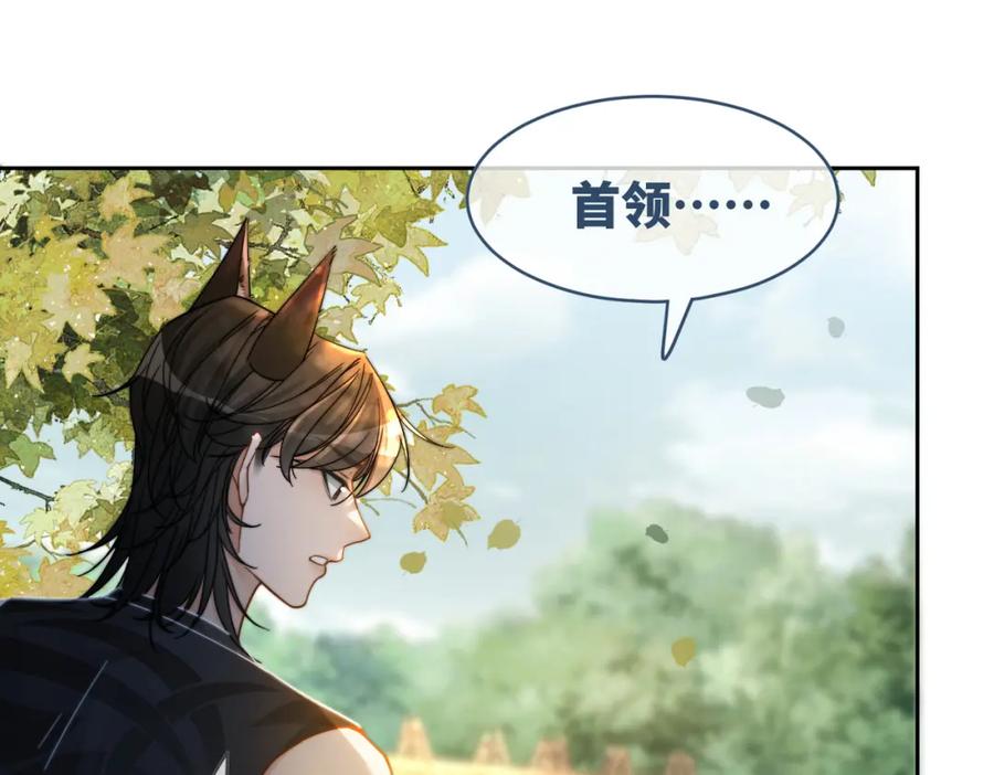 《快穿女配冷静点》第171话 神秘结界 第15页