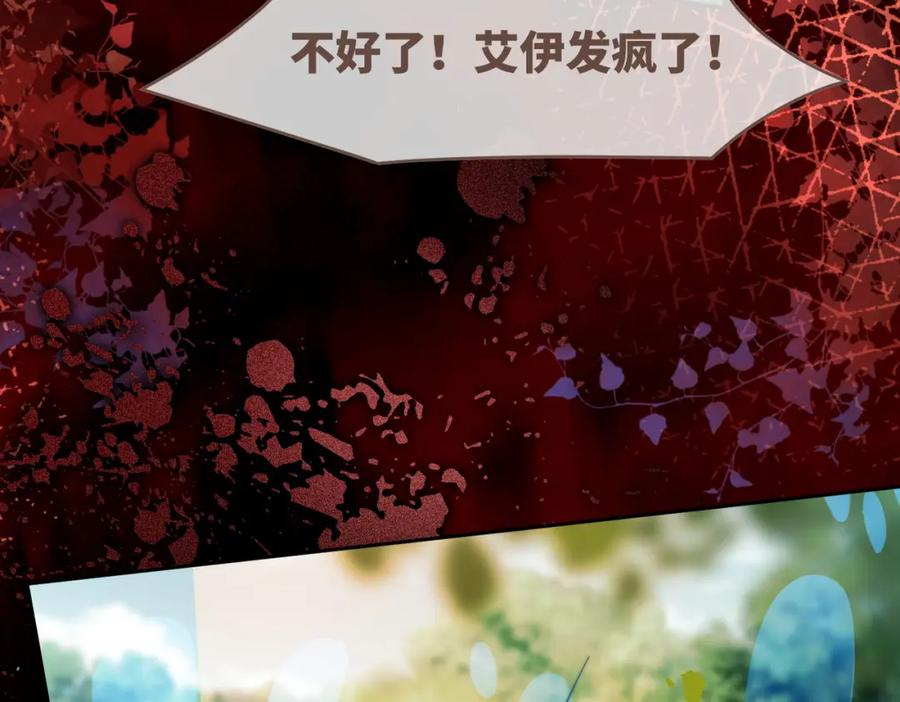 《快穿女配冷静点》第171话 神秘结界 第54页