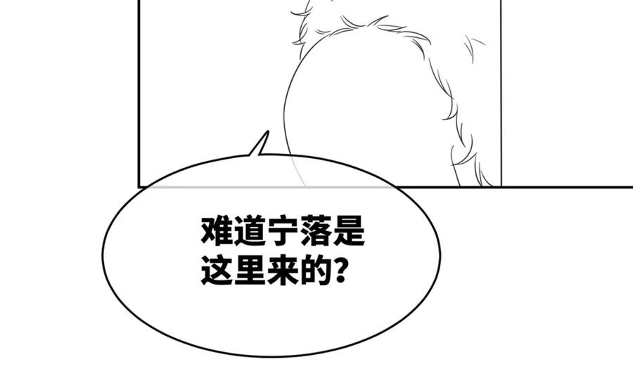 《快穿女配冷静点》第171话 神秘结界 第99页