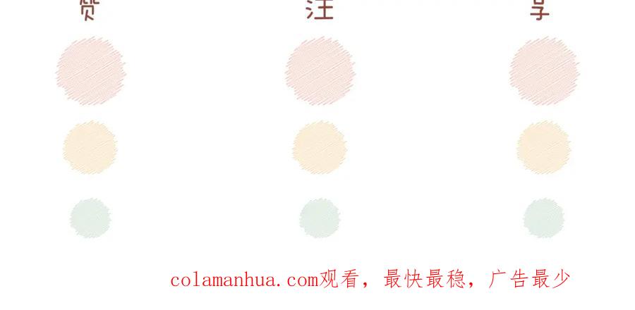 《快穿女配冷静点》第171话 神秘结界 第102页