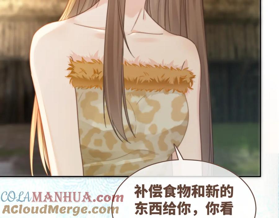《快穿女配冷静点》第171话 神秘结界 第29页