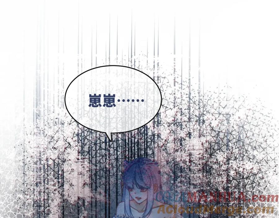 《快穿女配冷静点》第171话 神秘结界 第5页
