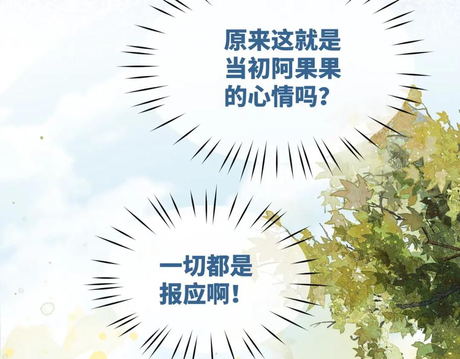 《快穿女配冷静点》第171话 神秘结界 第35页
