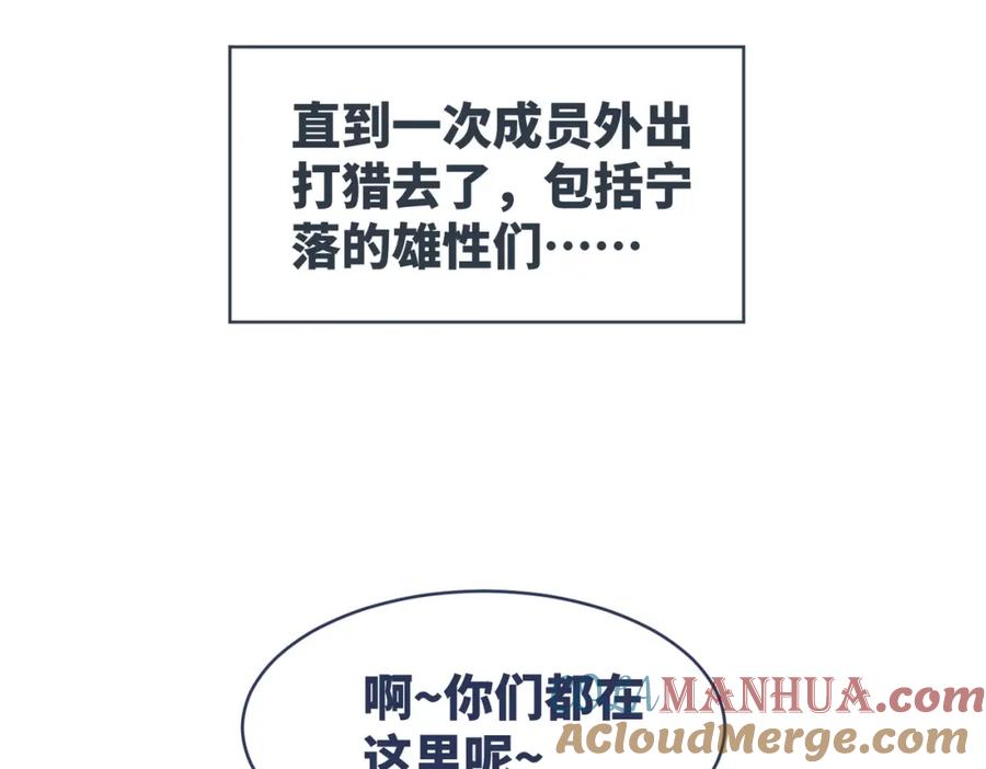 《快穿女配冷静点》第171话 神秘结界 第45页