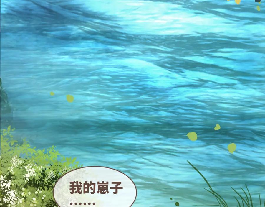 《快穿女配冷静点》第171话 神秘结界 第59页