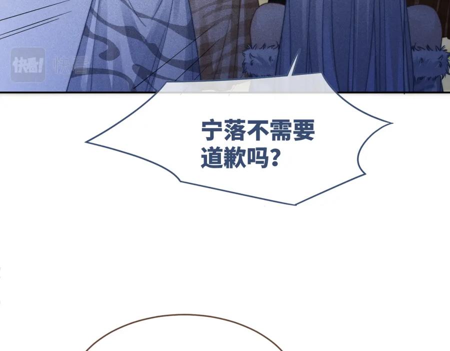 《快穿女配冷静点》第171话 神秘结界 第27页