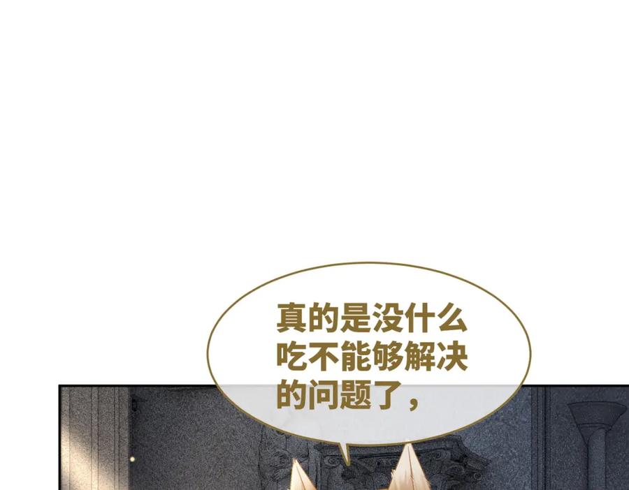 《快穿女配冷静点》第172话 人类世界 第55页