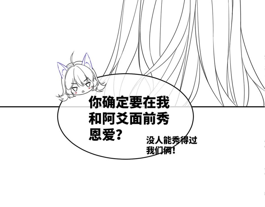 《快穿女配冷静点》第172话 人类世界 第111页