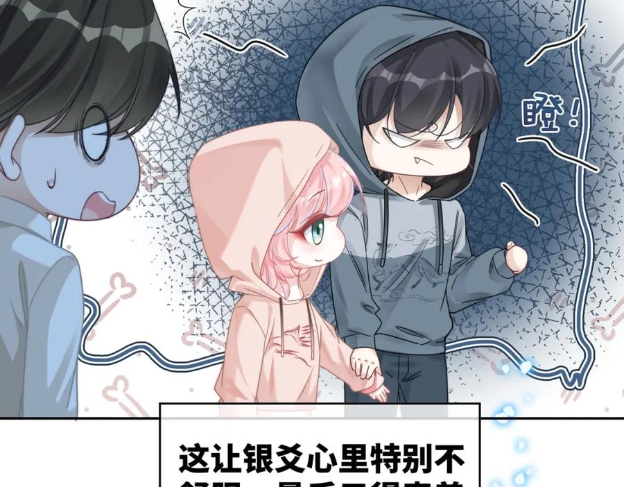 《快穿女配冷静点》第172话 人类世界 第39页