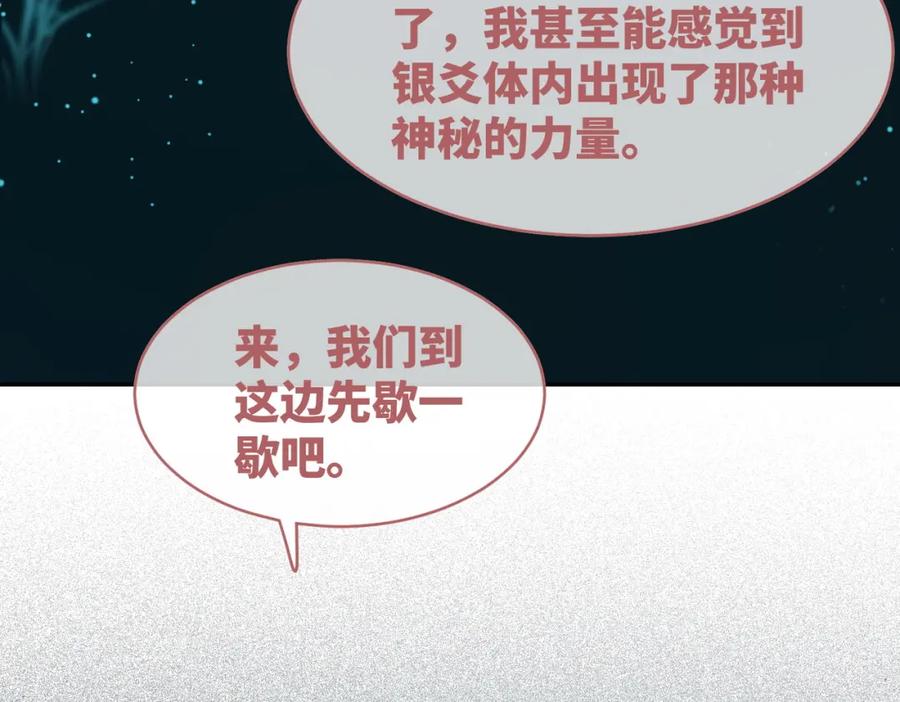 《快穿女配冷静点》第172话 人类世界 第8页