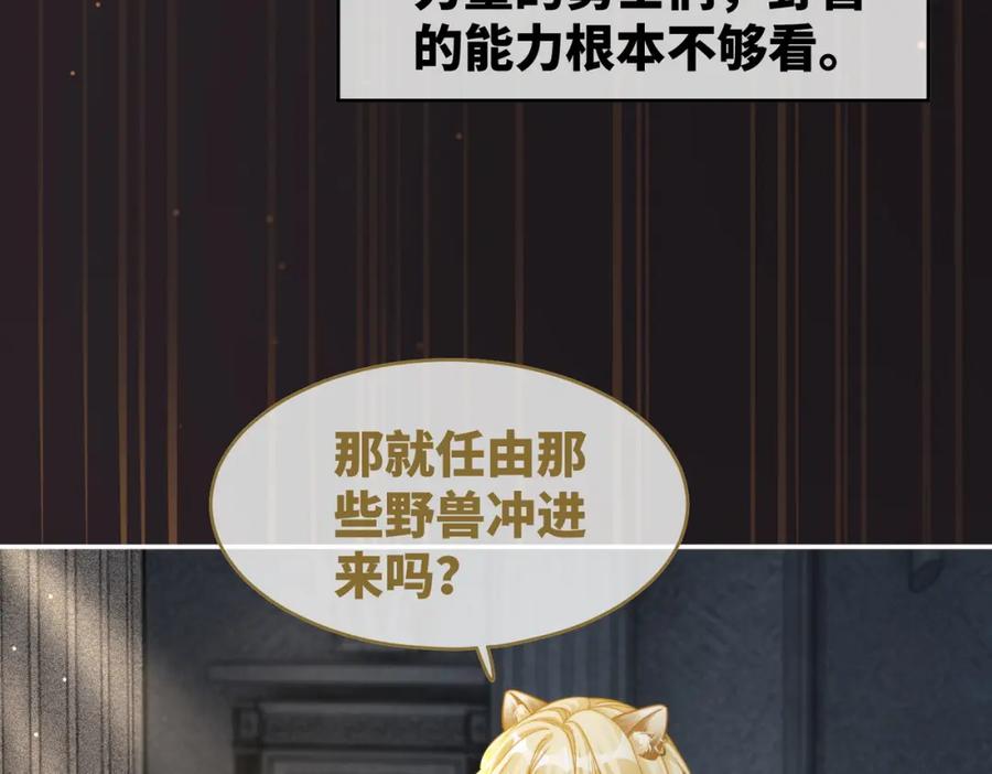 《快穿女配冷静点》第172话 人类世界 第47页