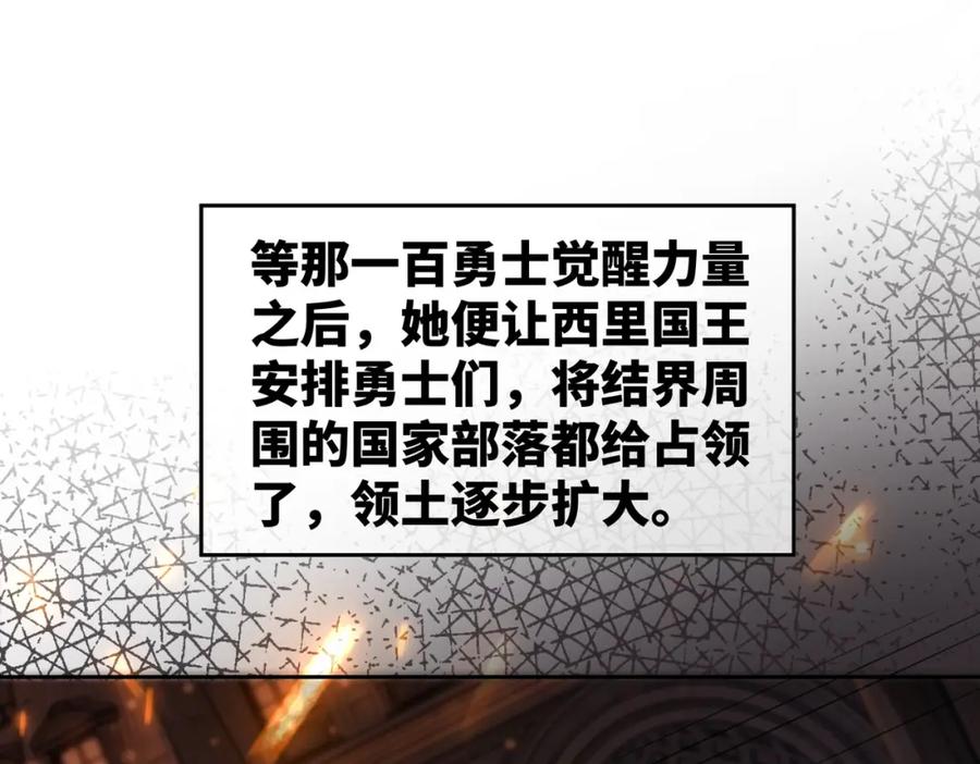 《快穿女配冷静点》第172话 人类世界 第44页