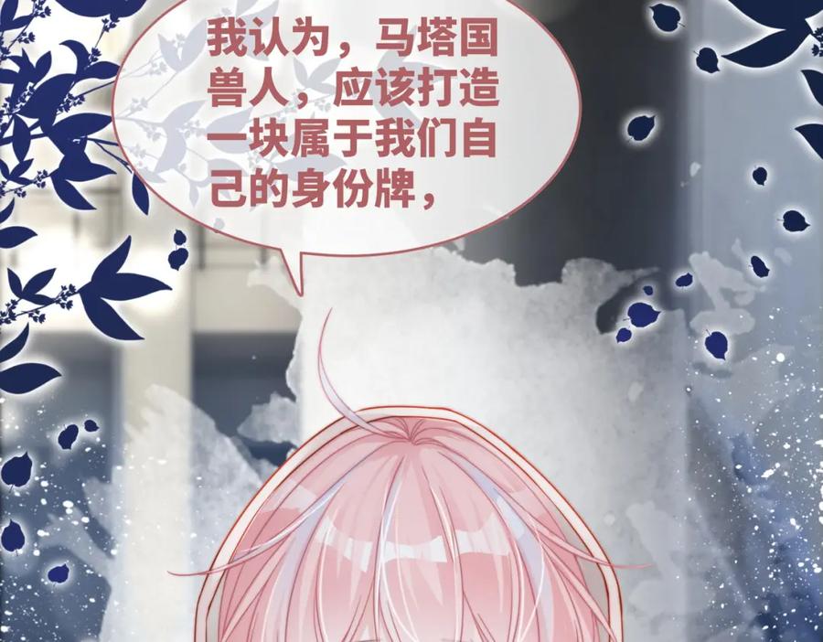 《快穿女配冷静点》第172话 人类世界 第71页