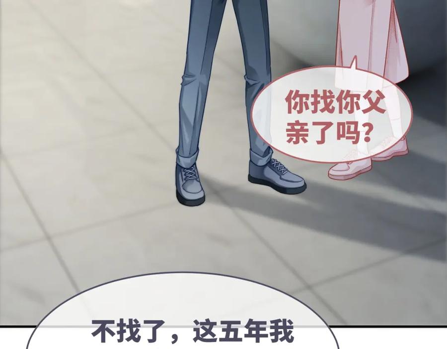 《快穿女配冷静点》第172话 人类世界 第90页