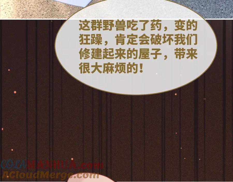《快穿女配冷静点》第172话 人类世界 第49页