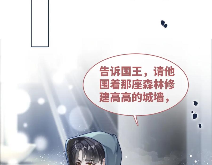 《快穿女配冷静点》第172话 人类世界 第68页