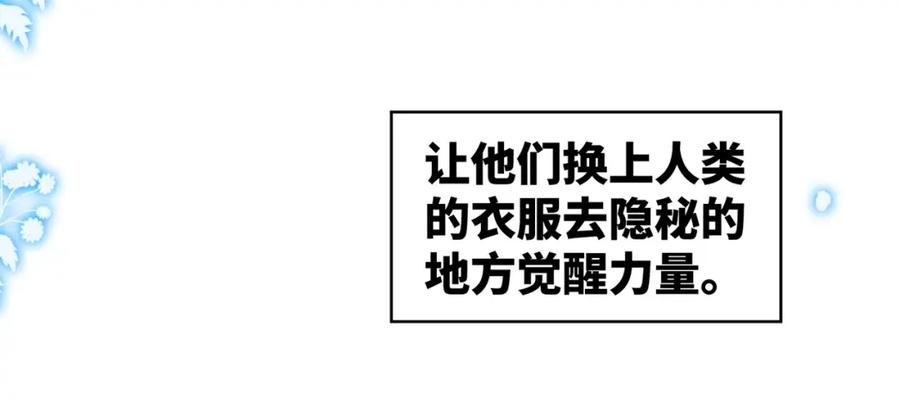 《快穿女配冷静点》第172话 人类世界 第43页