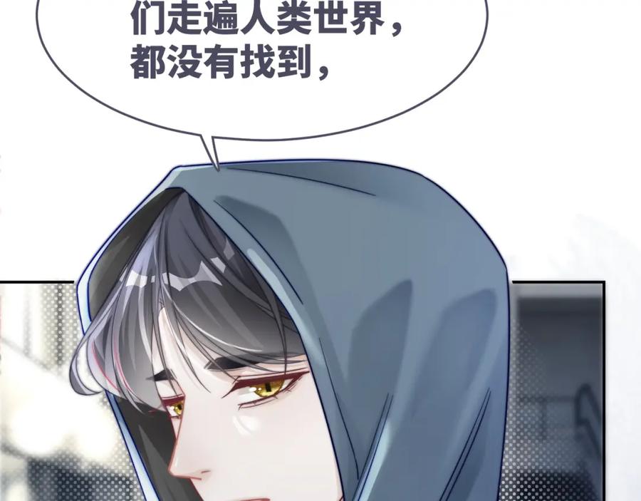 《快穿女配冷静点》第172话 人类世界 第91页
