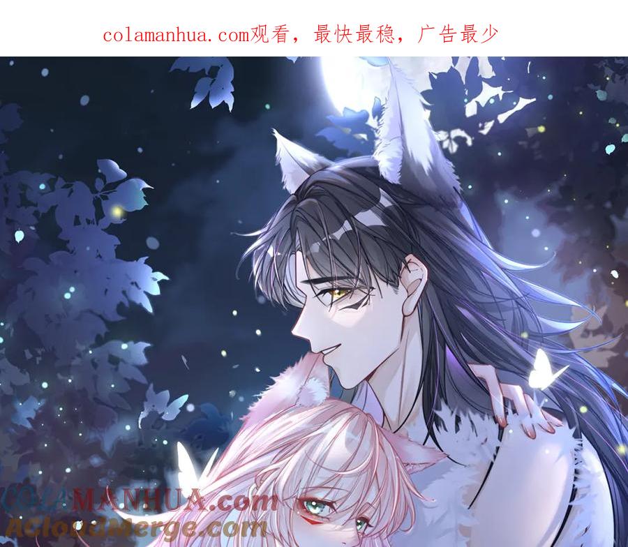 《快穿女配冷静点》第172话 人类世界 第1页