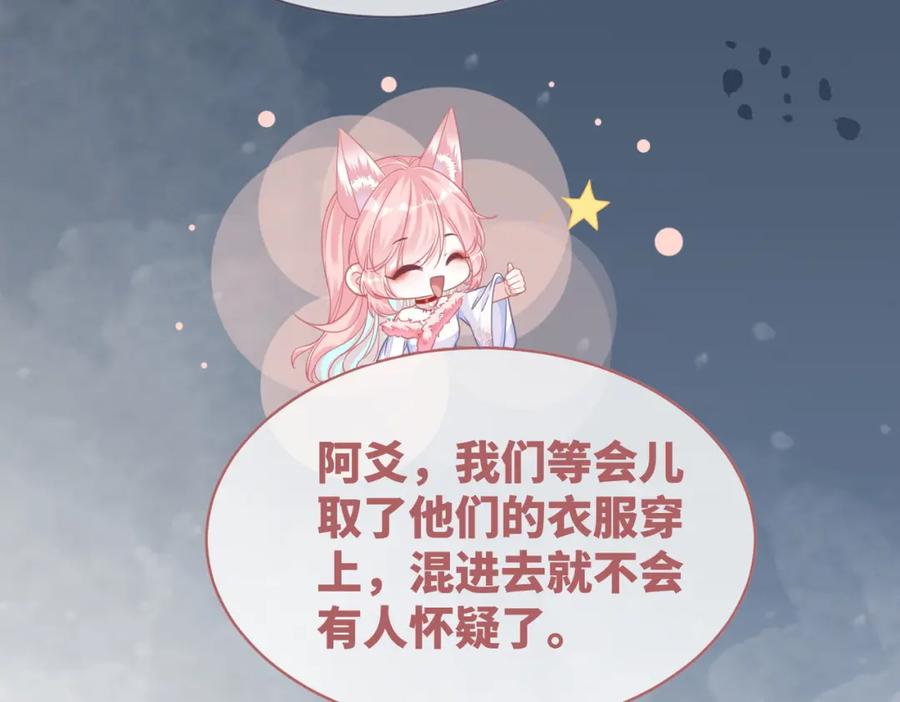《快穿女配冷静点》第172话 人类世界 第31页