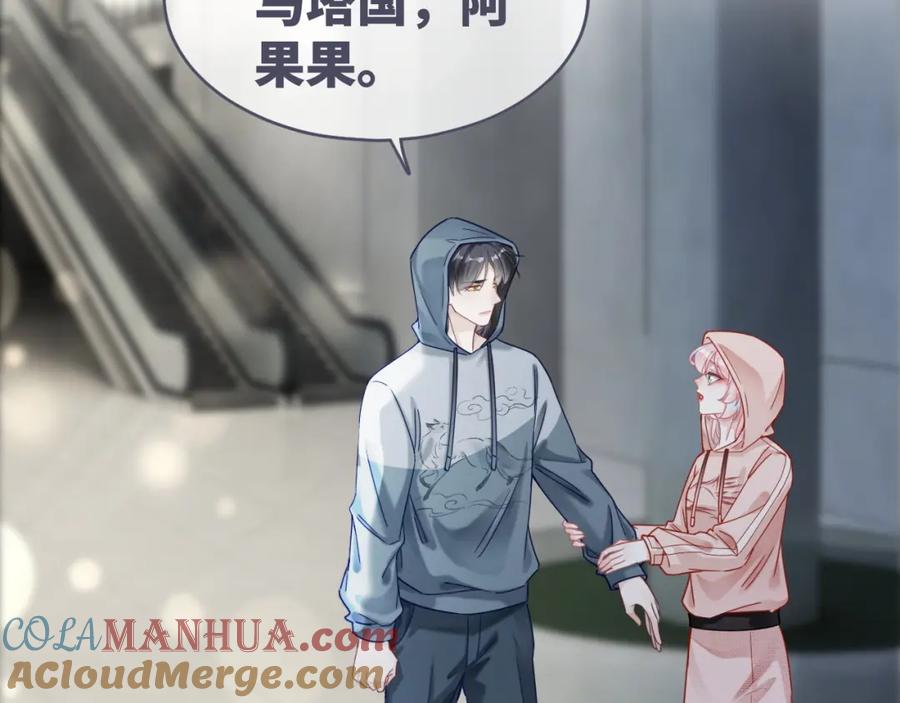 《快穿女配冷静点》第172话 人类世界 第89页