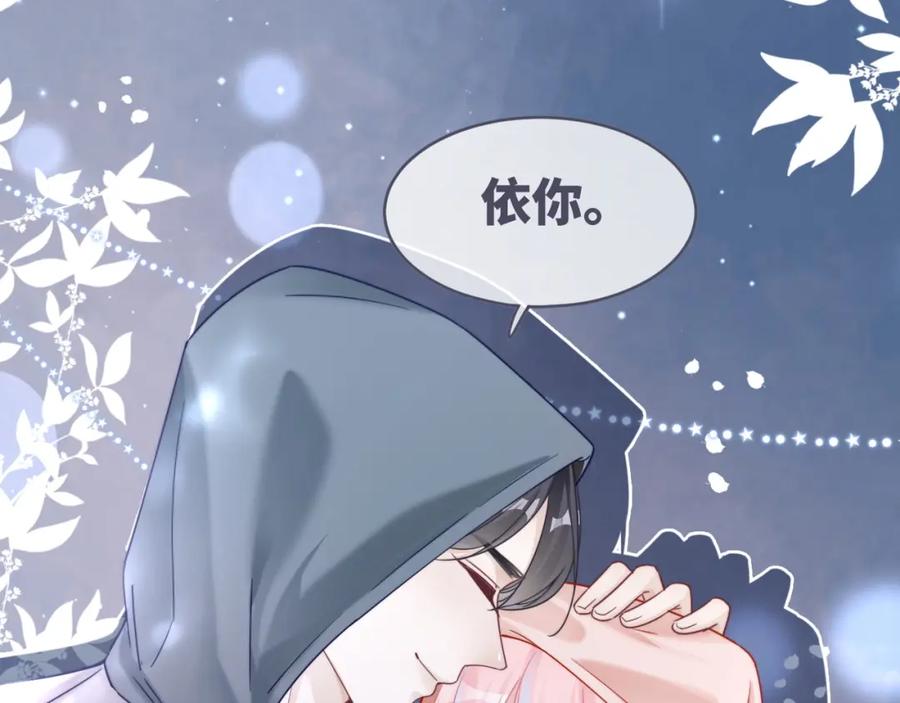 《快穿女配冷静点》第172话 人类世界 第100页