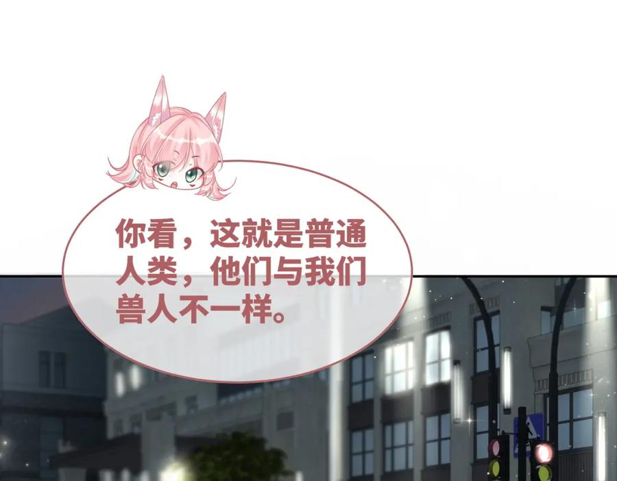 《快穿女配冷静点》第172话 人类世界 第24页
