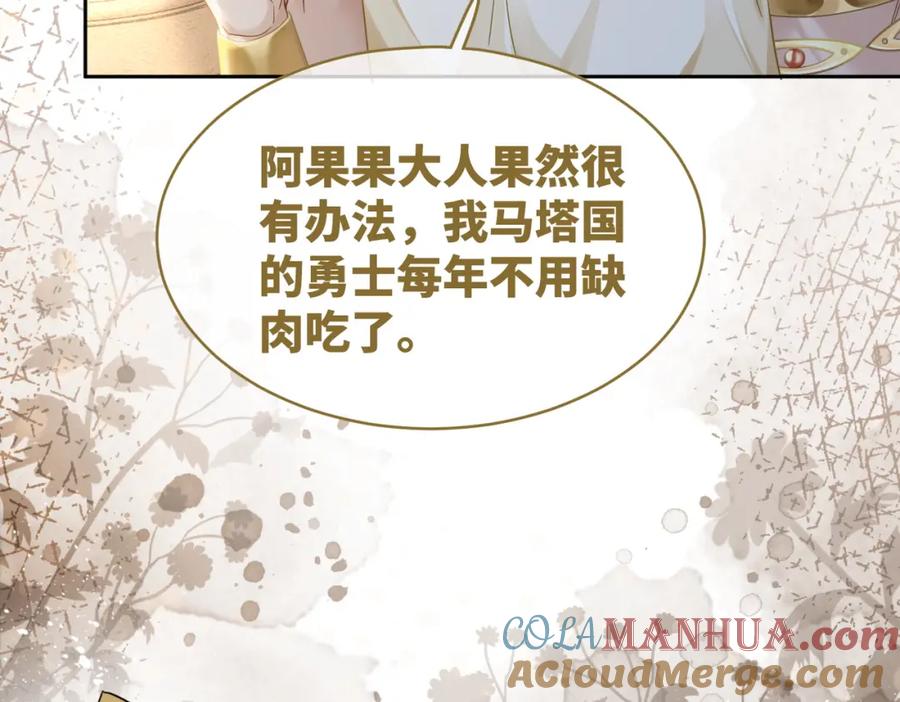 《快穿女配冷静点》第172话 人类世界 第57页