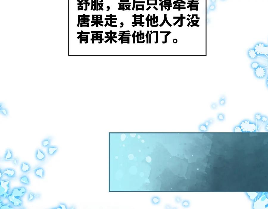 《快穿女配冷静点》第172话 人类世界 第40页