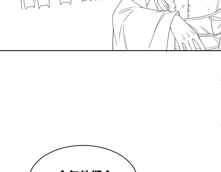 《快穿女配冷静点》第172话 人类世界 第106页