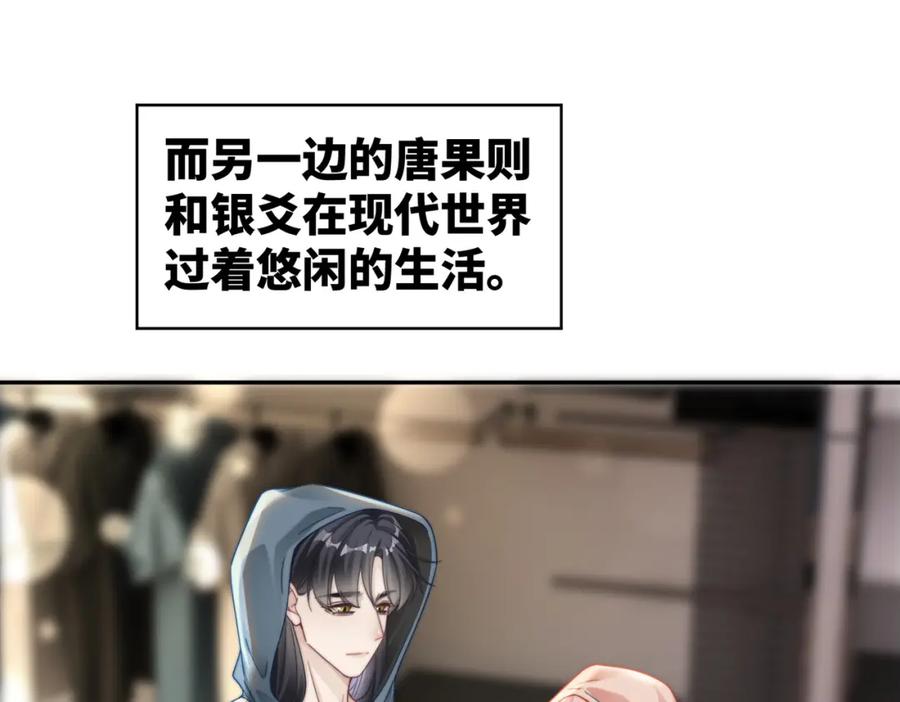 《快穿女配冷静点》第172话 人类世界 第64页
