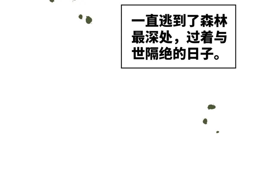 《快穿女配冷静点》第172话 人类世界 第63页