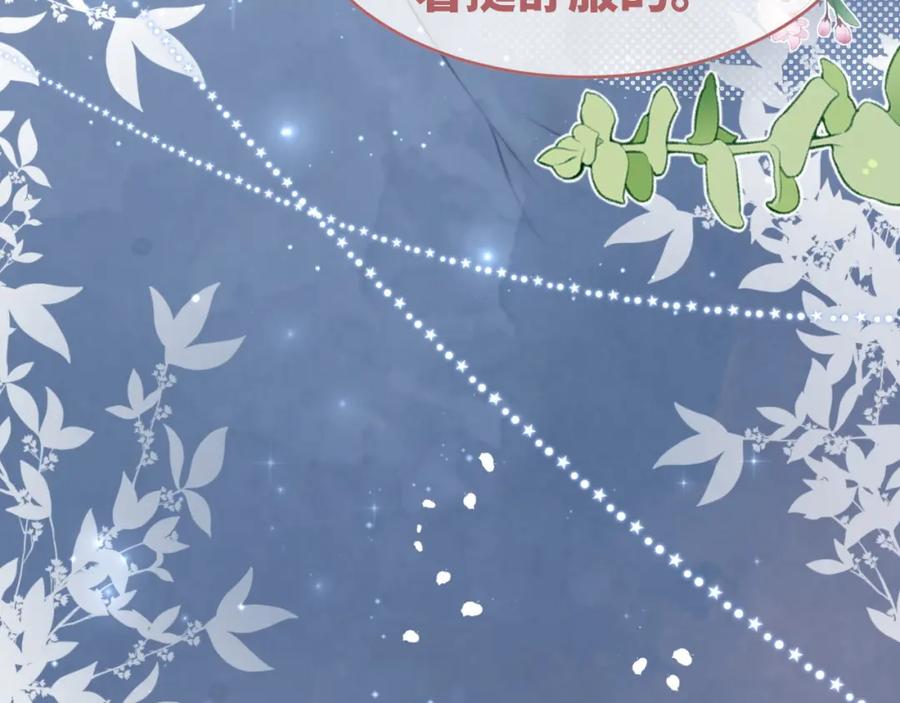 《快穿女配冷静点》第172话 人类世界 第96页