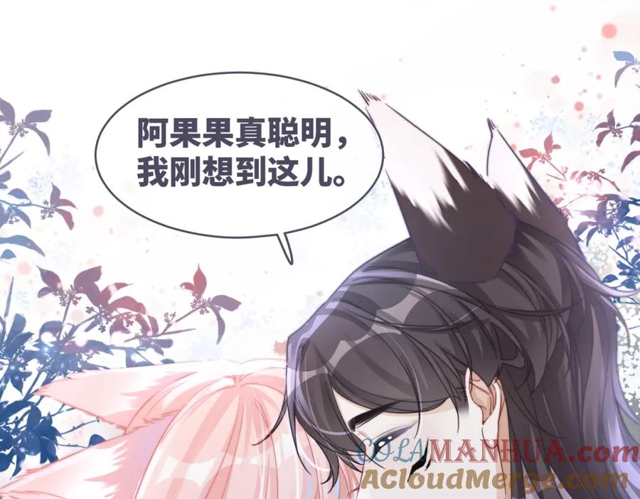 《快穿女配冷静点》第172话 人类世界 第33页