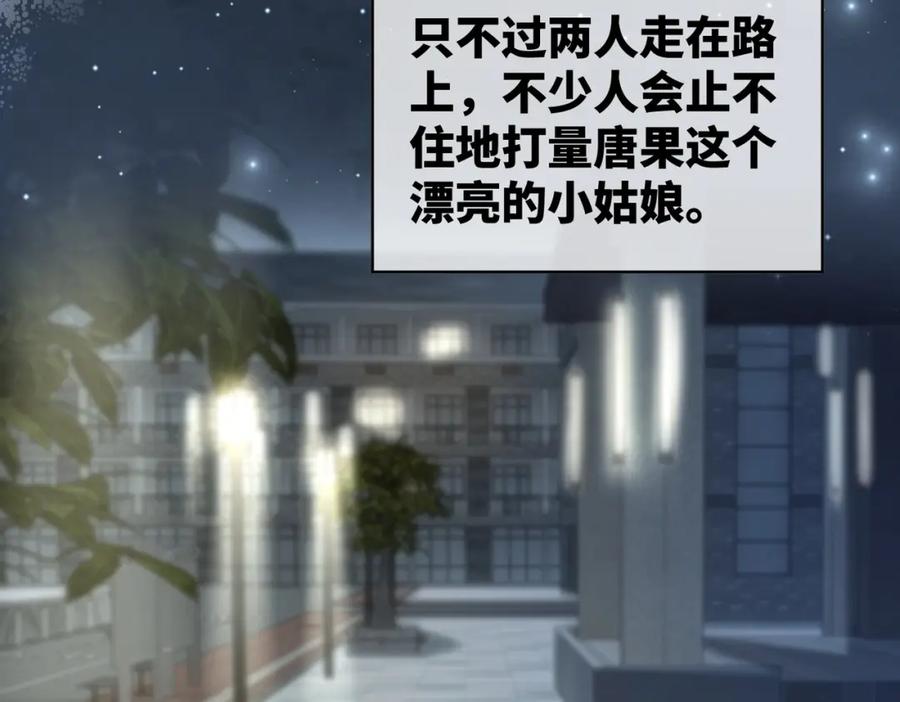 《快穿女配冷静点》第172话 人类世界 第36页