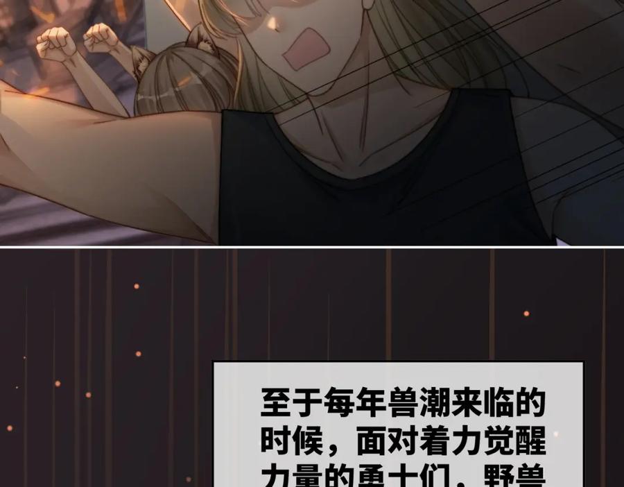 《快穿女配冷静点》第172话 人类世界 第46页