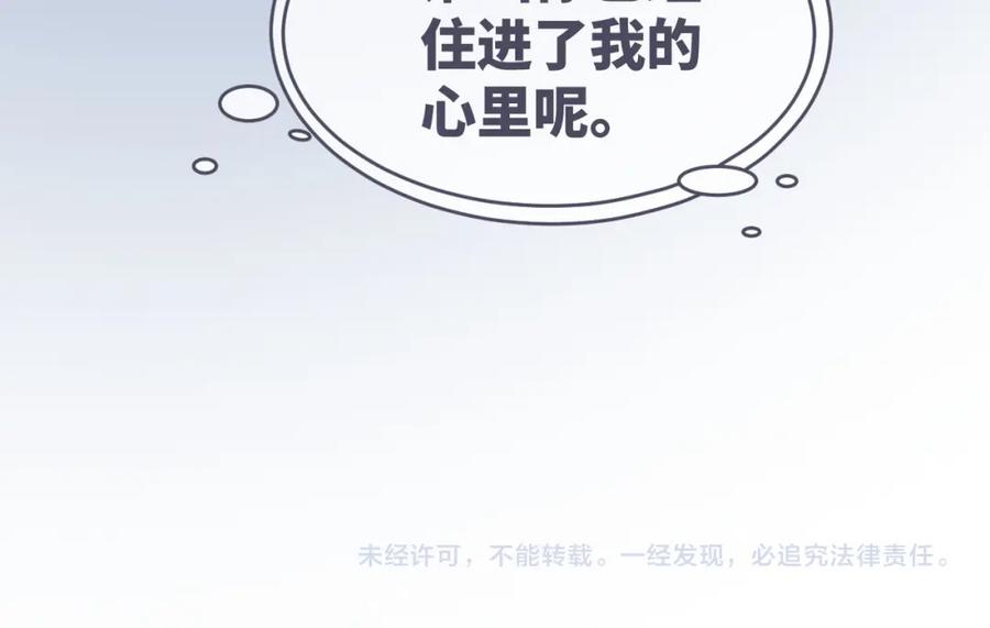 《快穿女配冷静点》第172话 人类世界 第103页