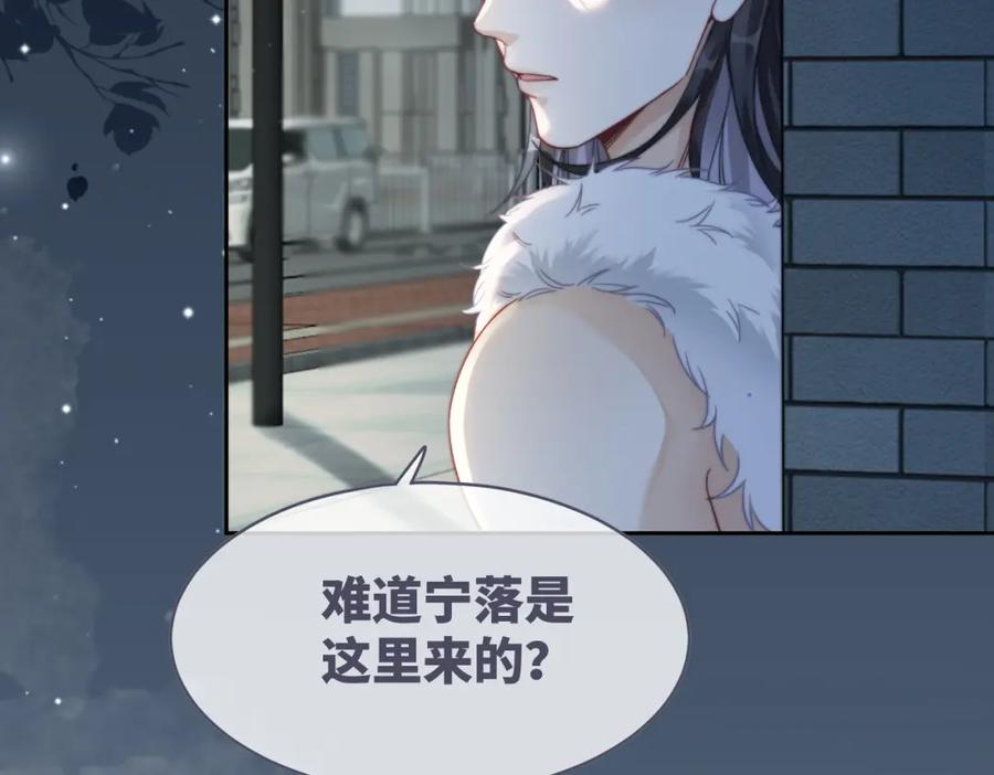 《快穿女配冷静点》第172话 人类世界 第30页