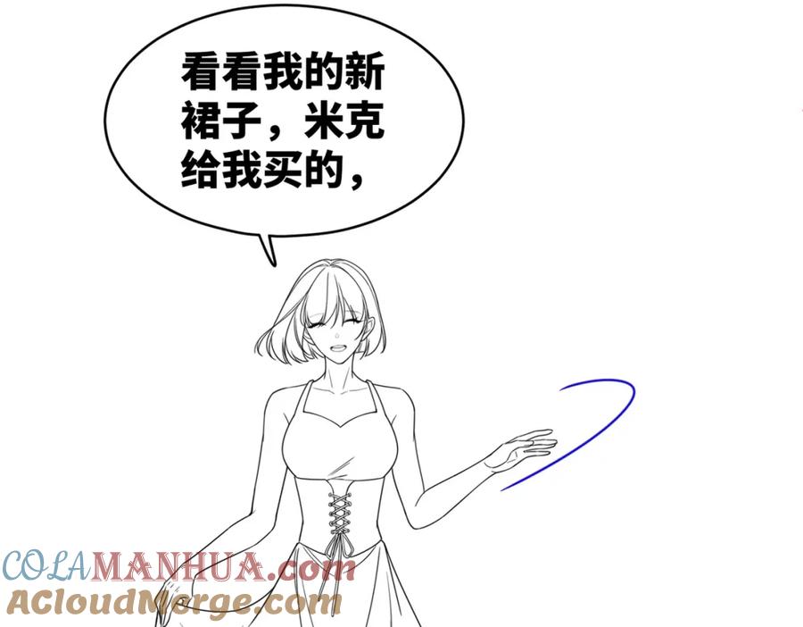 《快穿女配冷静点》第172话 人类世界 第109页