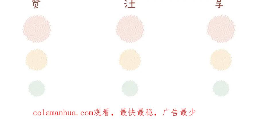 《快穿女配冷静点》第172话 人类世界 第115页