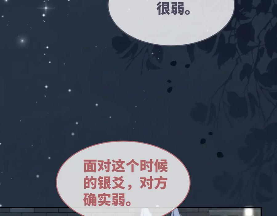 《快穿女配冷静点》第172话 人类世界 第26页