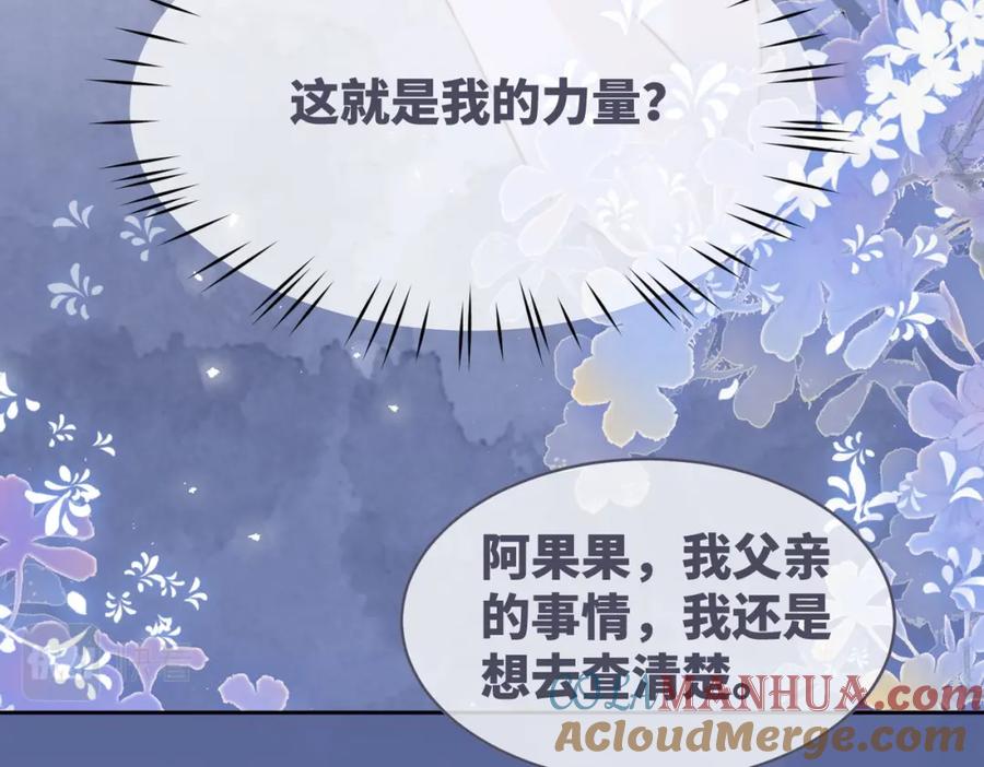 《快穿女配冷静点》第172话 人类世界 第17页