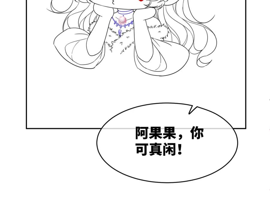 《快穿女配冷静点》第172话 人类世界 第108页