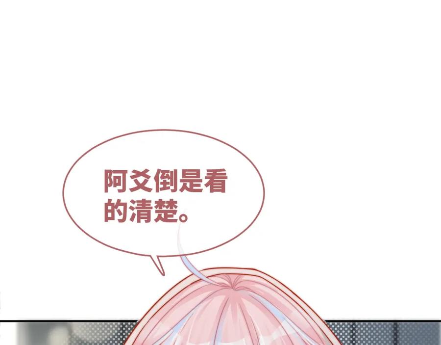 《快穿女配冷静点》第172话 人类世界 第86页