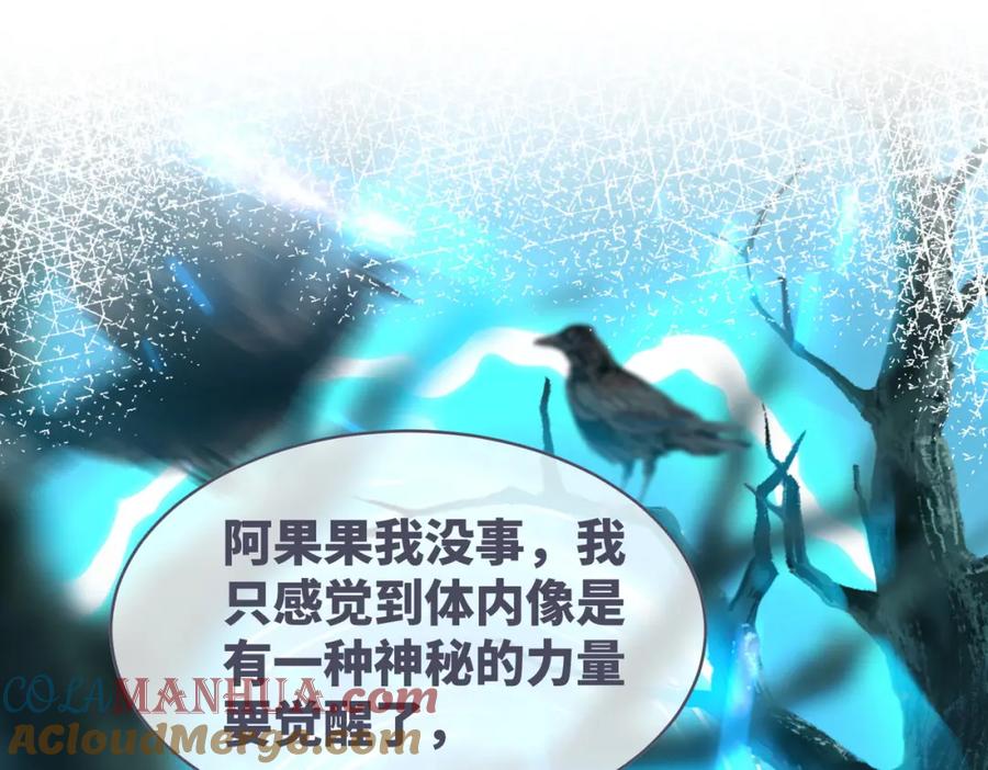 《快穿女配冷静点》第172话 人类世界 第5页