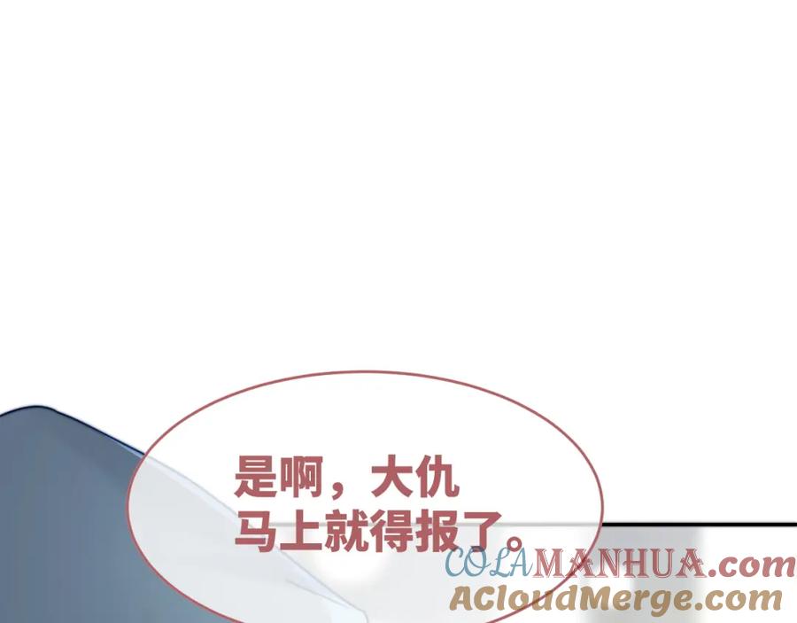 《快穿女配冷静点》第172话 人类世界 第77页