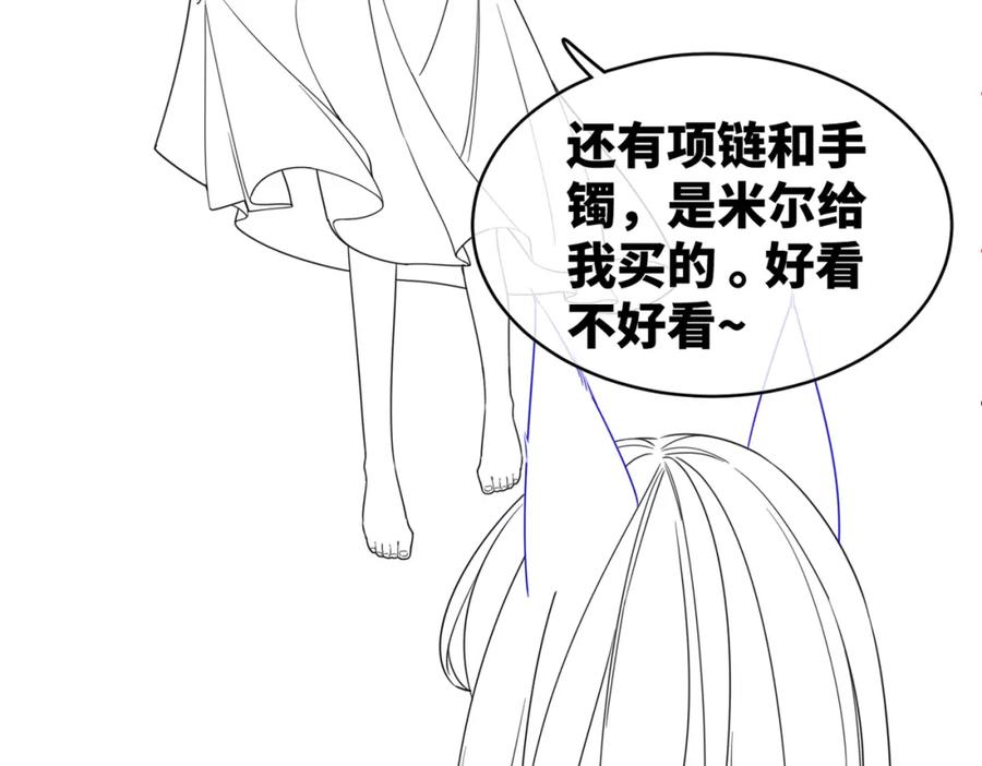《快穿女配冷静点》第172话 人类世界 第110页