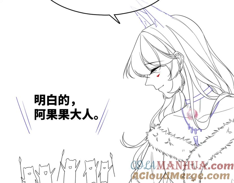《快穿女配冷静点》第172话 人类世界 第105页