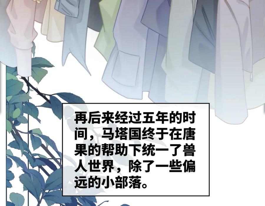《快穿女配冷静点》第172话 人类世界 第66页